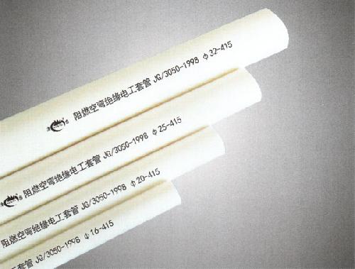 絕緣阻燃電工管件